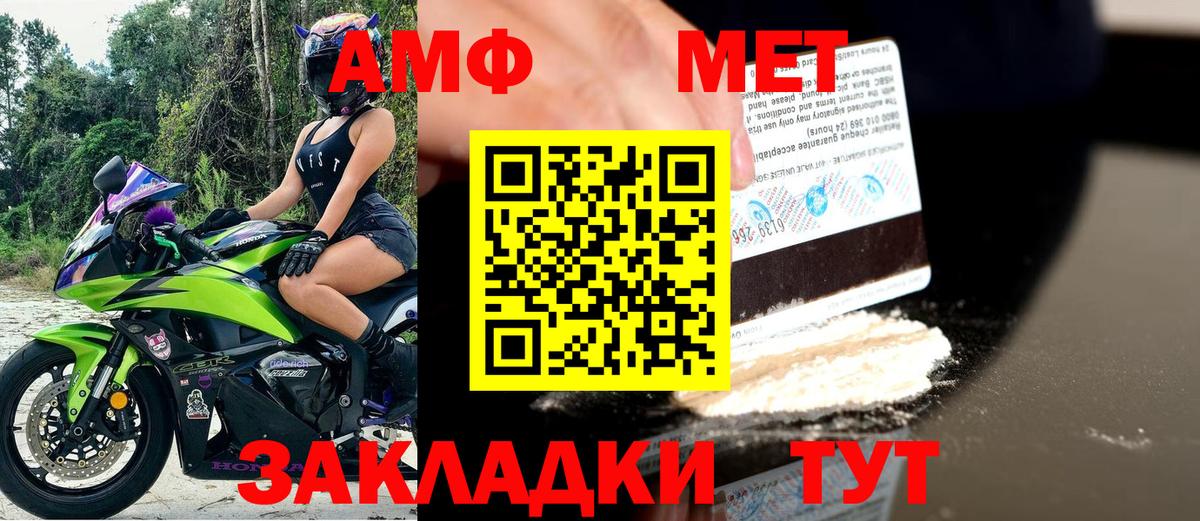 АМФ 98% Сочи