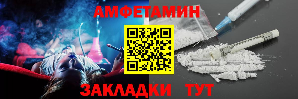 АМФЕТАМИН 97%  Вход с VPN  Сочи 