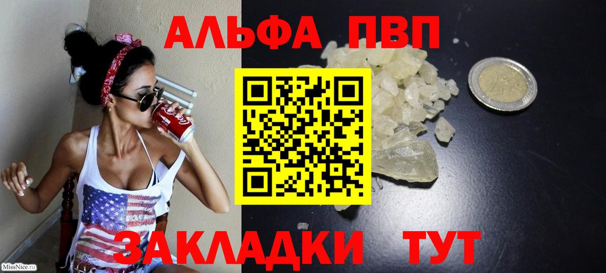 APVP крисы CK  Alpha PVP VHQ  Вход с VPN  Сочи  APVP крисы CK 