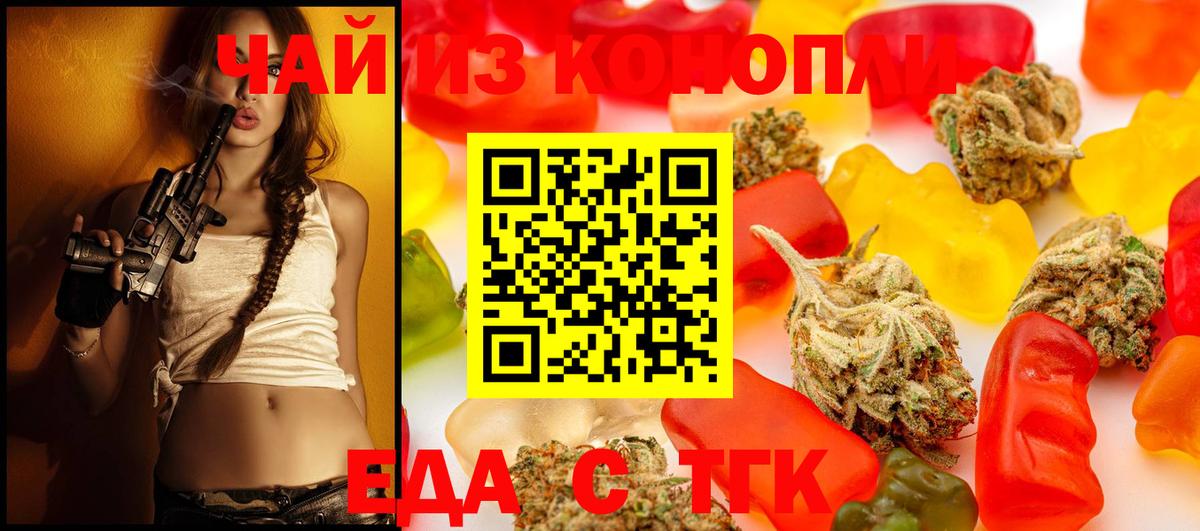 Печенье с ТГК марихуана  Вход с VPN  Сочи 