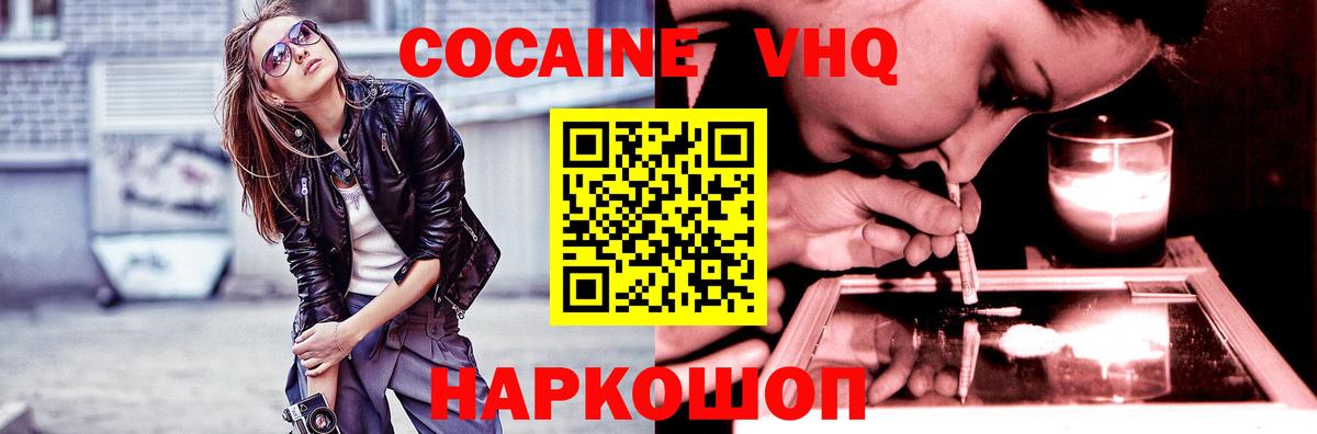 COCAIN 97%  Вход с VPN  Кокаин 98%  Сочи 