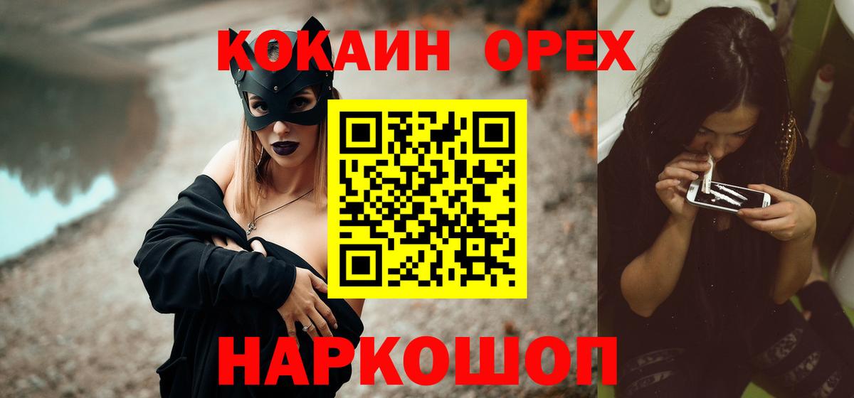 COCAIN Эквадор Сочи