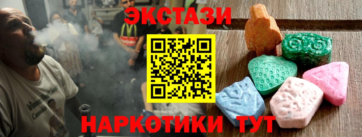Экстази 99% Сочи