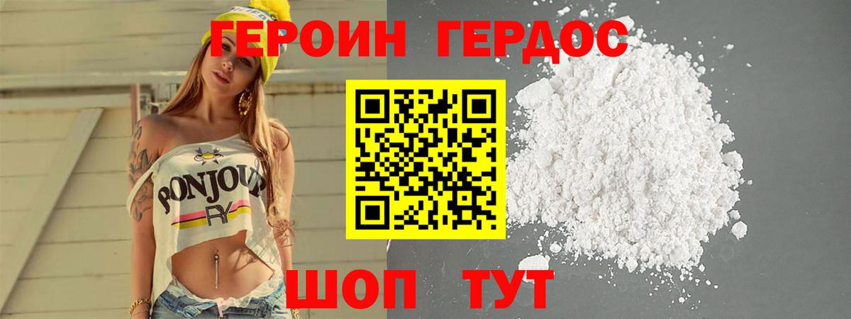 Сочи  Героин афганец  Героин  Вход с VPN 