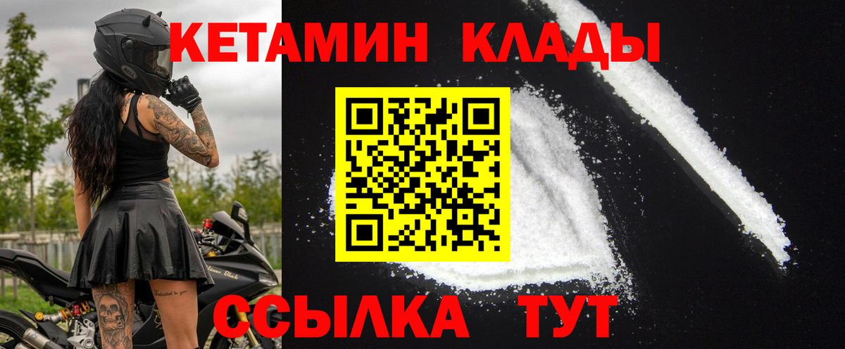 Сочи    зеркало  Вход с VPN  КЕТАМИН ketamine 