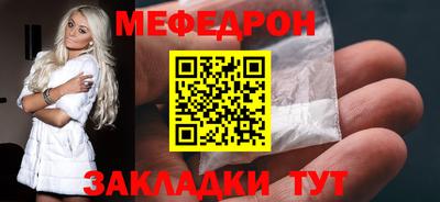 меф Белорецк