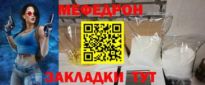 меф Белорецк