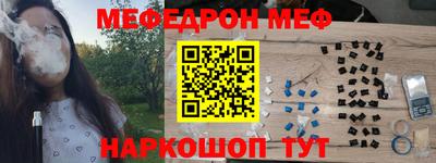 меф Белорецк