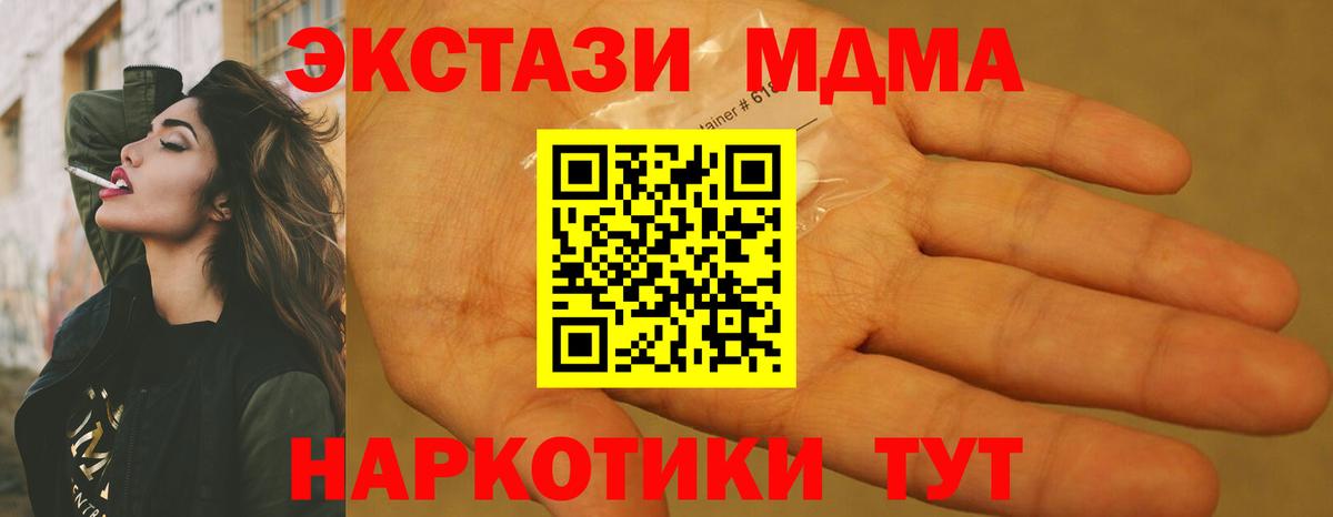 МДМА VHQ  Вход с VPN  MDMA  MDMA кристаллы  Сочи 