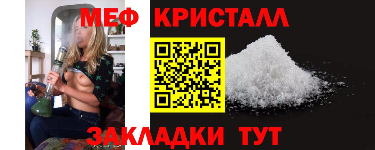 МЕФ 4 MMC  Мефедрон mephedrone  Вход с VPN  МЕФ  Сочи 