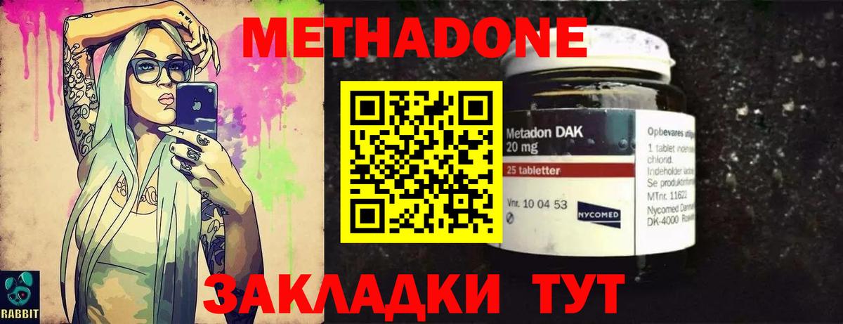 Метадон белоснежный Сочи