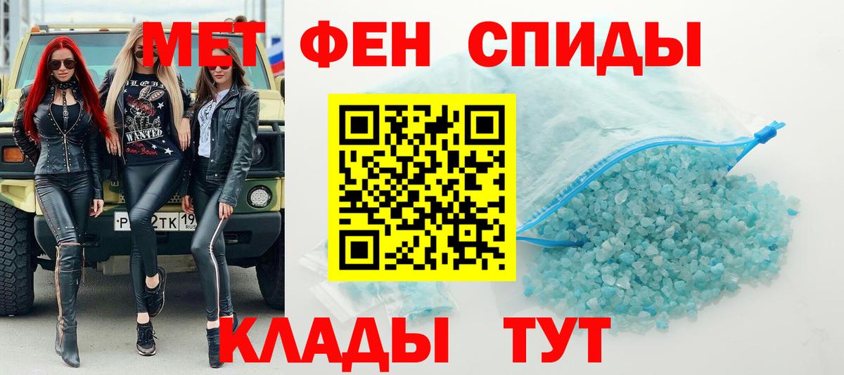 Первитин мет Сочи