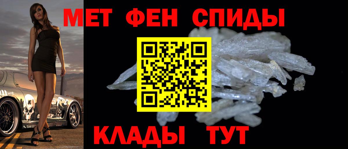 МЕТАМФЕТАМИН Methamphetamine  Вход с VPN  Сочи 