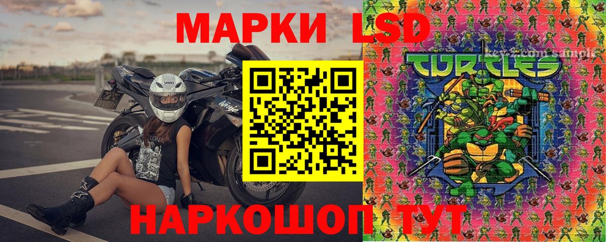 Сочи  Марки 25I-NBOMe 1500мкг  Наркотические марки  Вход с VPN  Марки 25I-NBOMe 1500мкг 