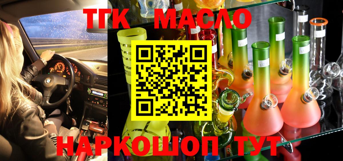 ТГК Wax  Вход с VPN  Сочи 